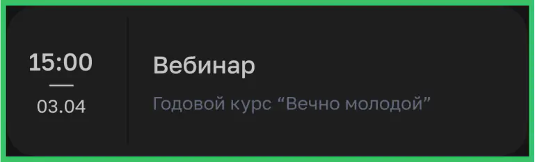 Вебинары 100балльного